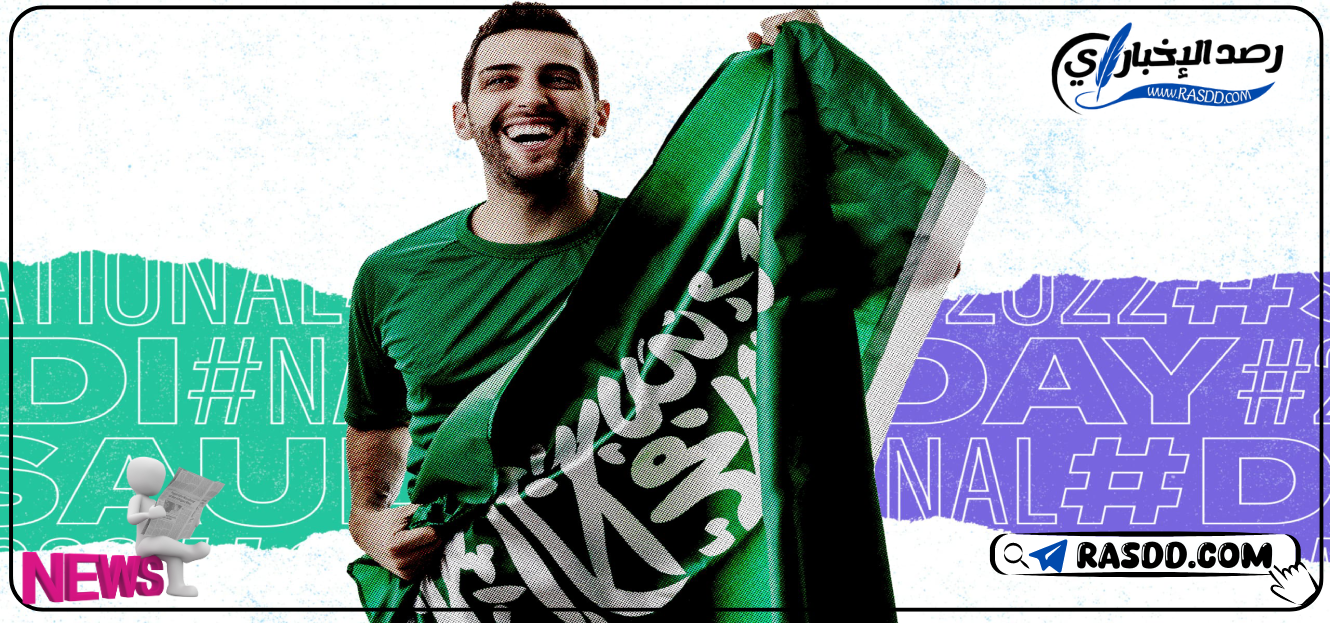 اليوم الوطني السعودي تويتر