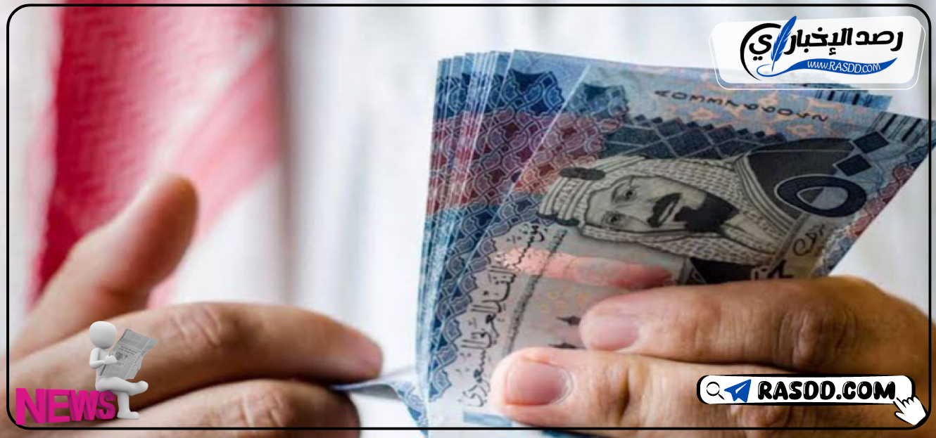 موعد إيداع الراتب