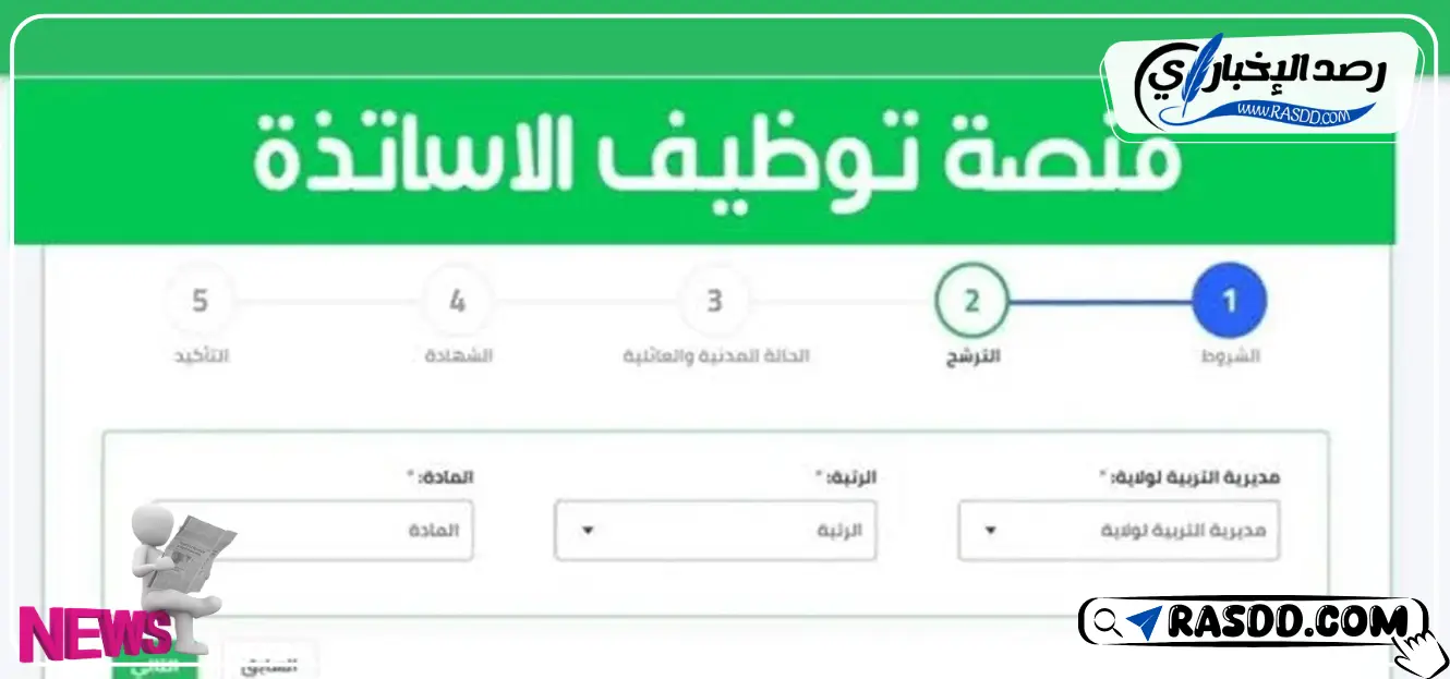 concours onec dz مشرف تربية