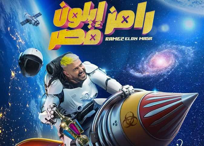 ضيف رامز إيلون مصر الحلقة 11
